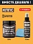 Очиститель оптики и мониторов КППС SPRAY (110мл) + Удалитель ржавчины КППС ORIGINAL (500г)